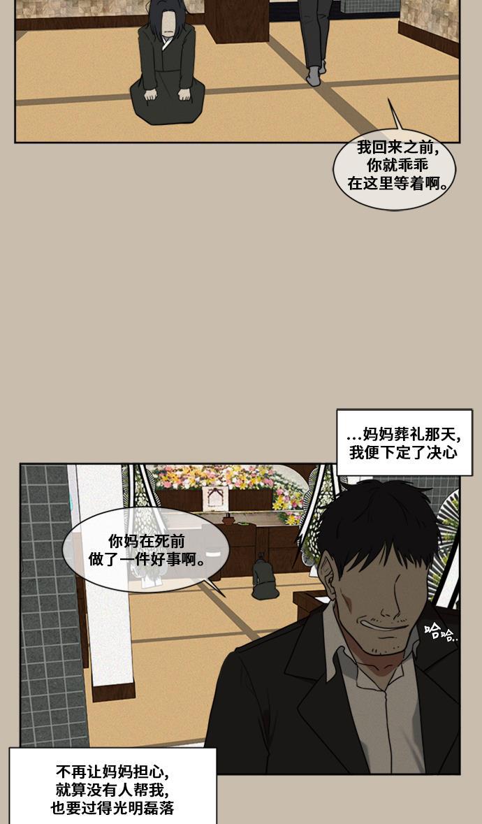 盗脸人生韩漫全集-[第20话] 郑玄珠（6）无删减无遮挡章节图片 