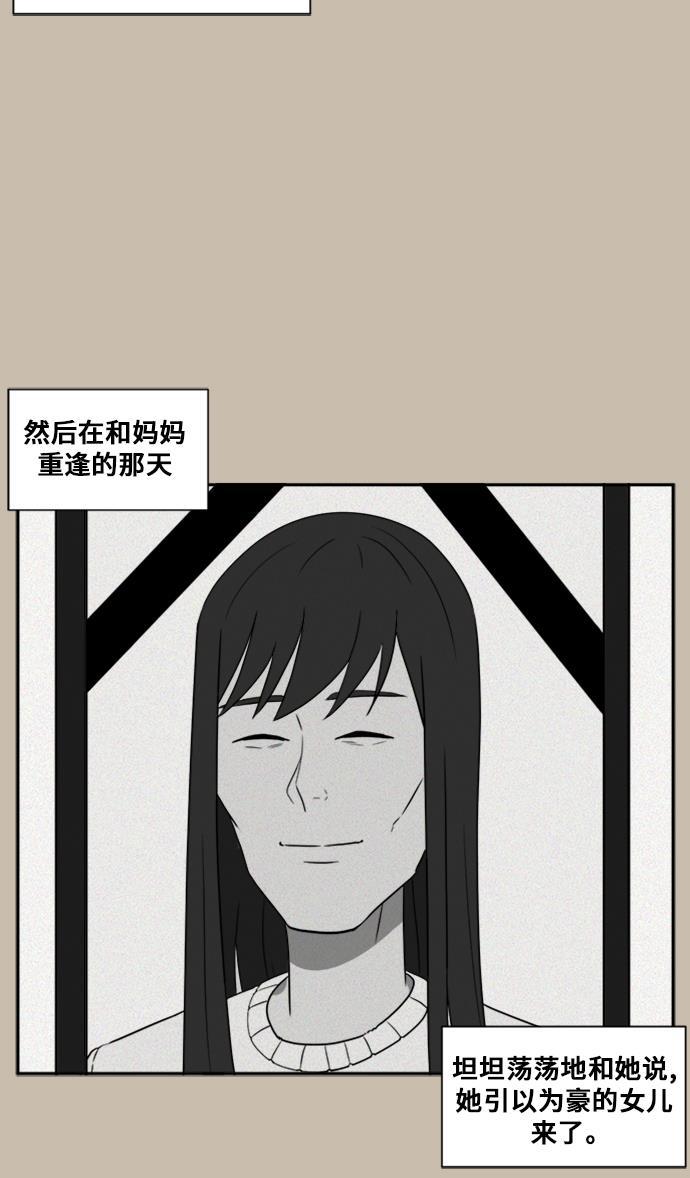盗脸人生韩漫全集-[第20话] 郑玄珠（6）无删减无遮挡章节图片 