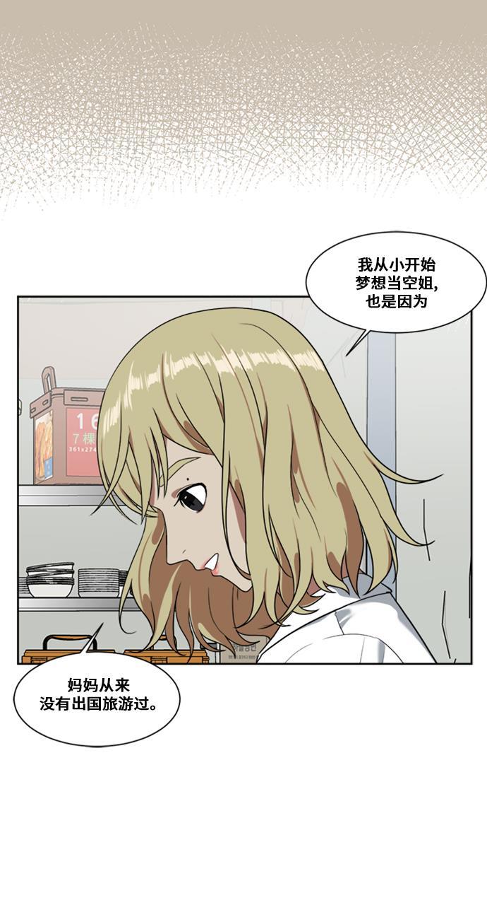 盗脸人生韩漫全集-[第20话] 郑玄珠（6）无删减无遮挡章节图片 