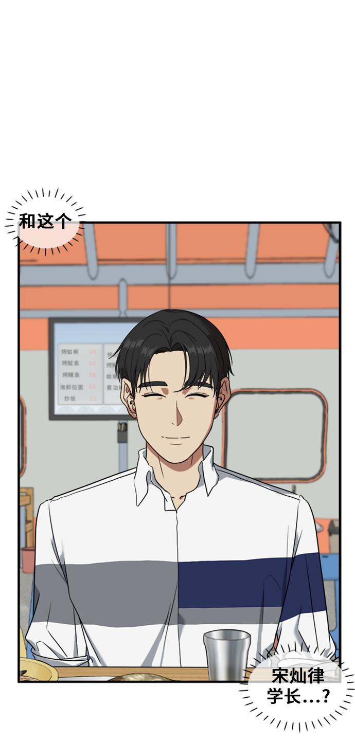 盗脸人生韩漫全集-[第20话] 郑玄珠（6）无删减无遮挡章节图片 