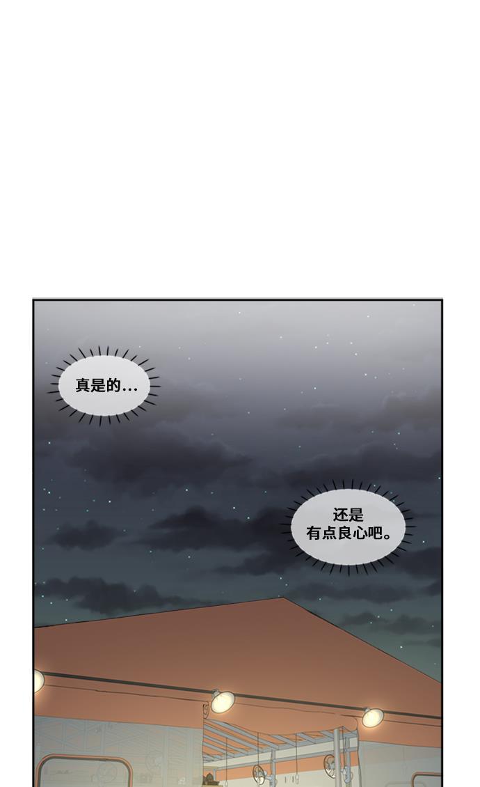 盗脸人生韩漫全集-[第20话] 郑玄珠（6）无删减无遮挡章节图片 