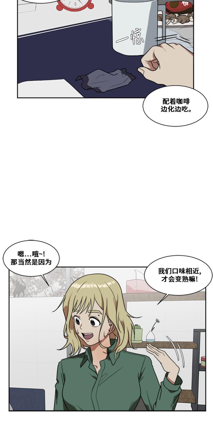 盗脸人生韩漫全集-[第20话] 郑玄珠（6）无删减无遮挡章节图片 