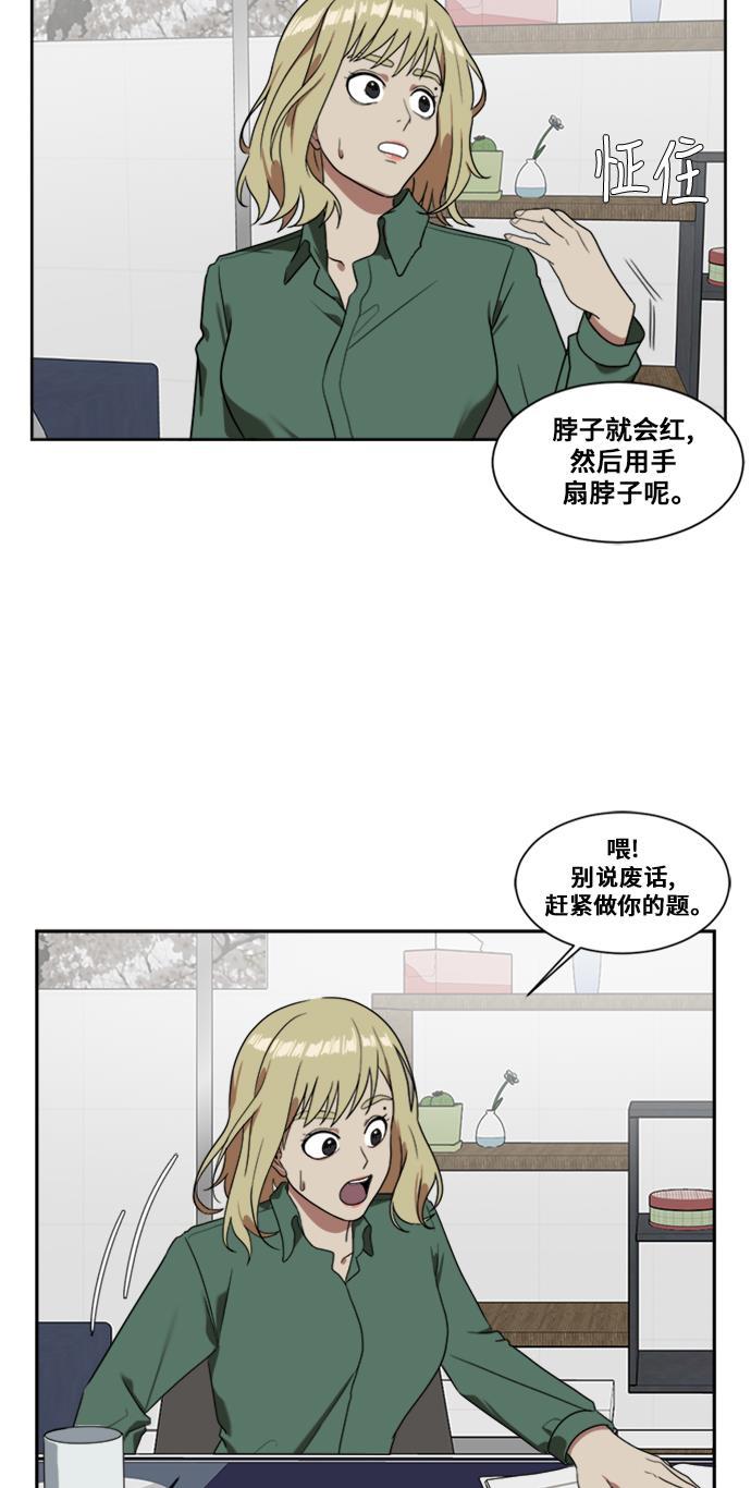盗脸人生韩漫全集-[第20话] 郑玄珠（6）无删减无遮挡章节图片 
