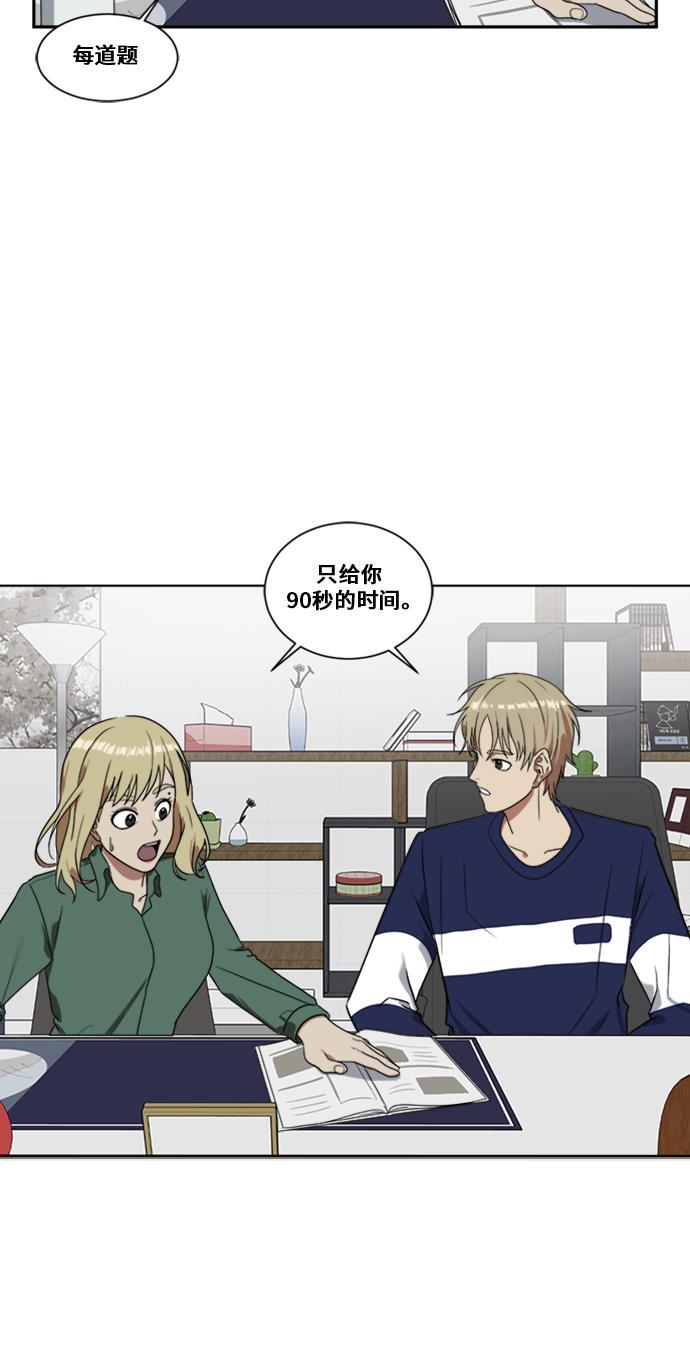 盗脸人生韩漫全集-[第20话] 郑玄珠（6）无删减无遮挡章节图片 
