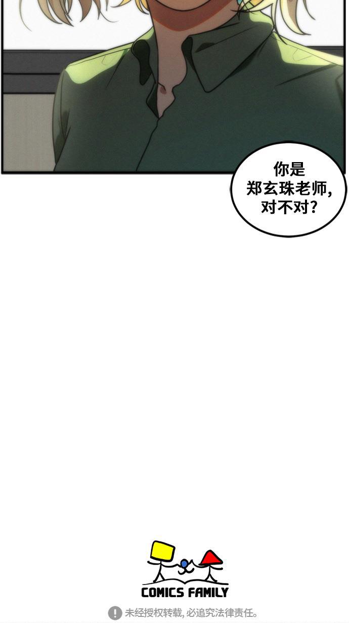 盗脸人生韩漫全集-[第20话] 郑玄珠（6）无删减无遮挡章节图片 