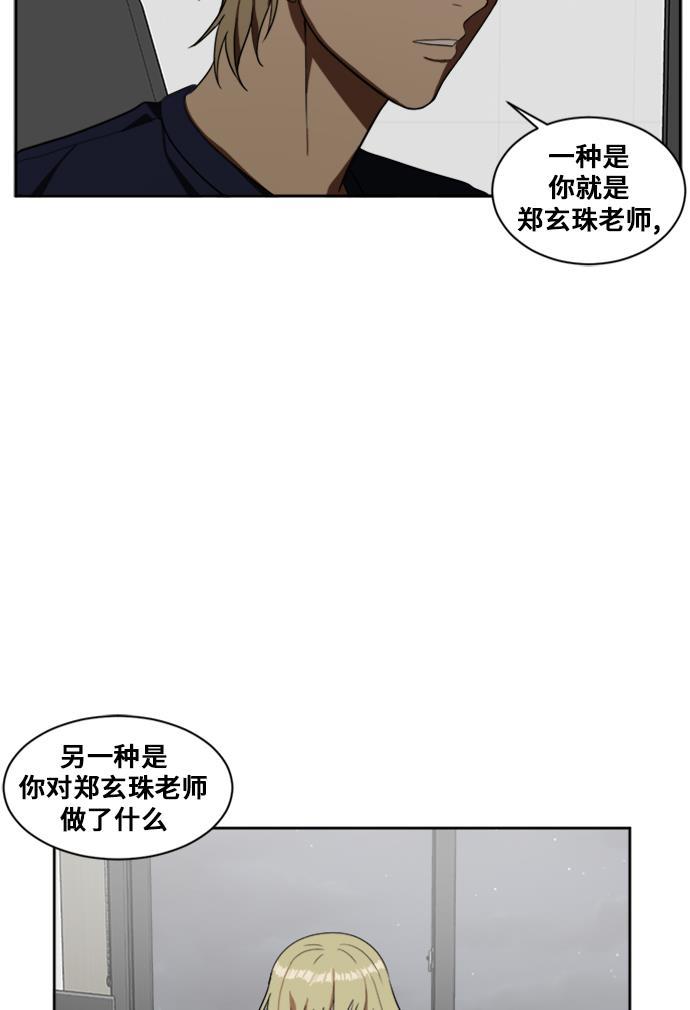 盗脸人生韩漫全集-[第21话] 郑玄珠（7）无删减无遮挡章节图片 