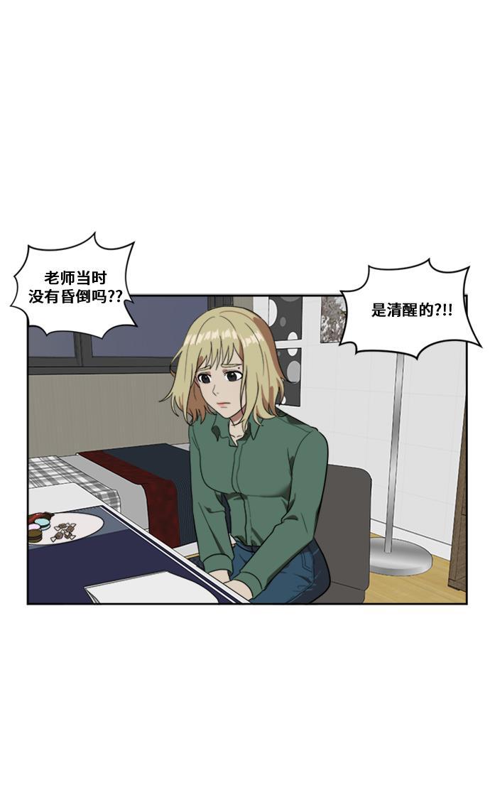 盗脸人生韩漫全集-[第21话] 郑玄珠（7）无删减无遮挡章节图片 
