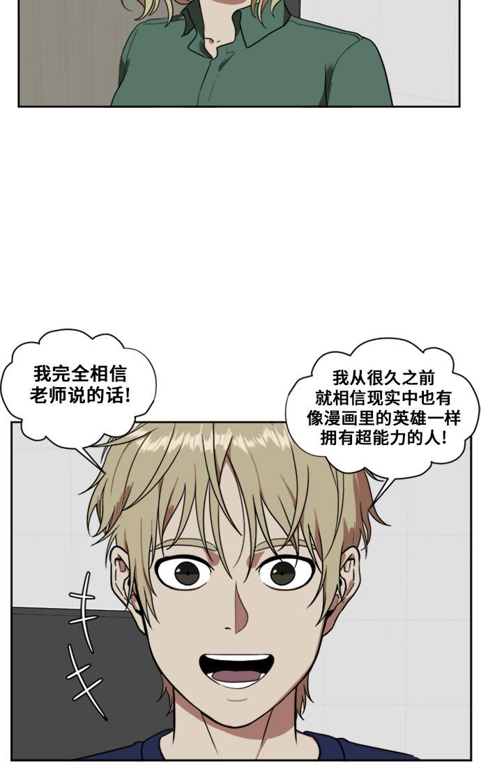 盗脸人生韩漫全集-[第21话] 郑玄珠（7）无删减无遮挡章节图片 