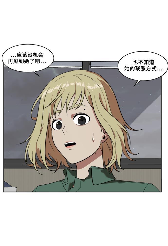 盗脸人生韩漫全集-[第21话] 郑玄珠（7）无删减无遮挡章节图片 