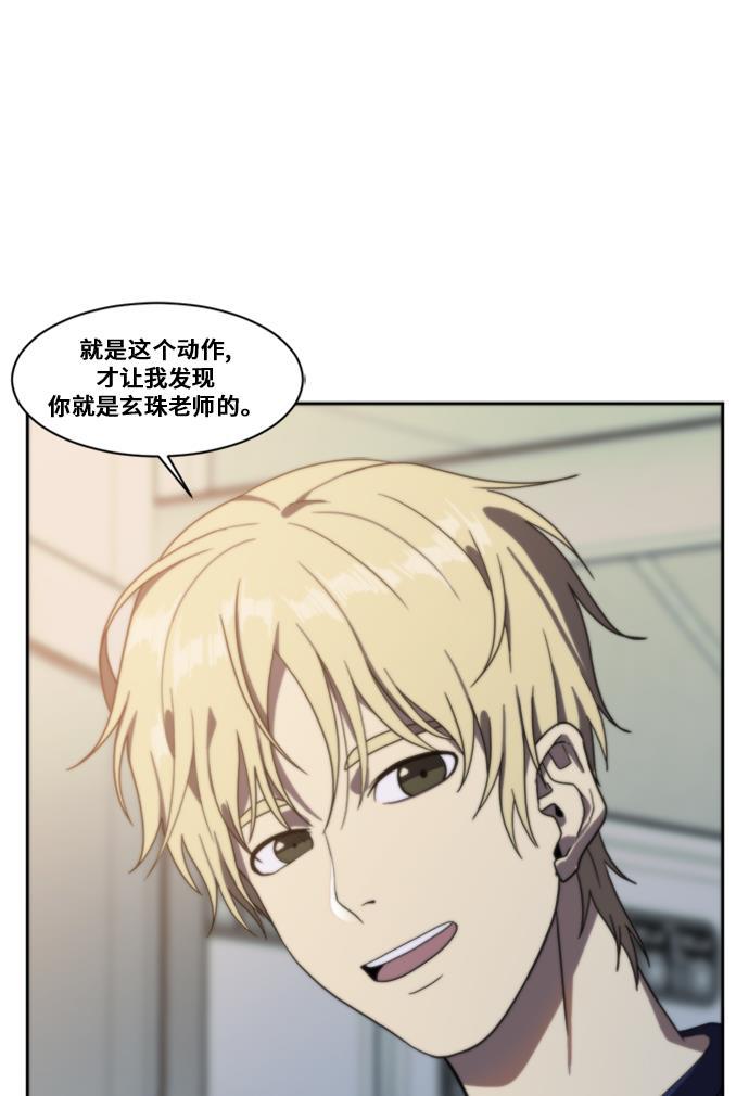 盗脸人生韩漫全集-[第21话] 郑玄珠（7）无删减无遮挡章节图片 