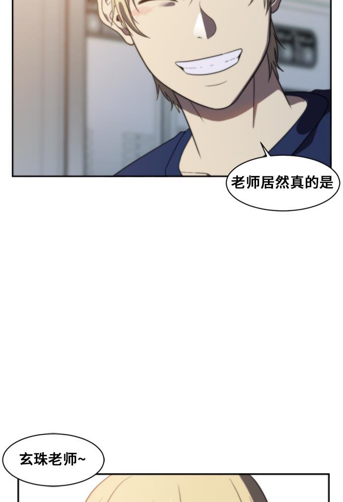 盗脸人生韩漫全集-[第21话] 郑玄珠（7）无删减无遮挡章节图片 