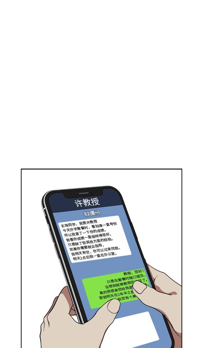 盗脸人生韩漫全集-[第21话] 郑玄珠（7）无删减无遮挡章节图片 
