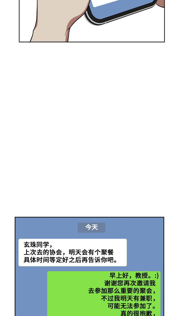 盗脸人生韩漫全集-[第21话] 郑玄珠（7）无删减无遮挡章节图片 
