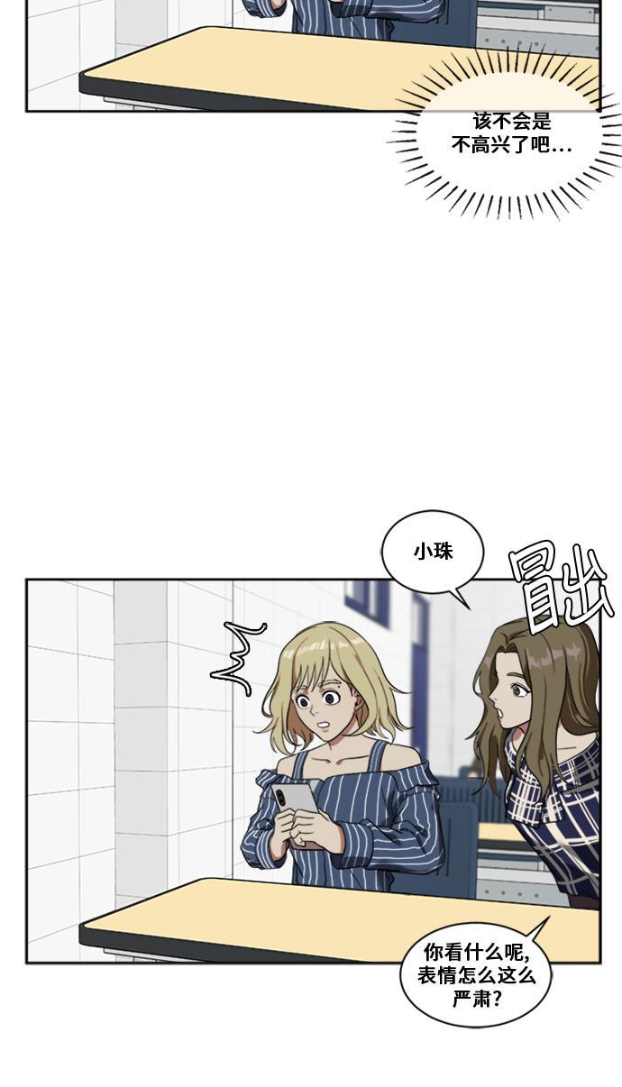盗脸人生韩漫全集-[第21话] 郑玄珠（7）无删减无遮挡章节图片 