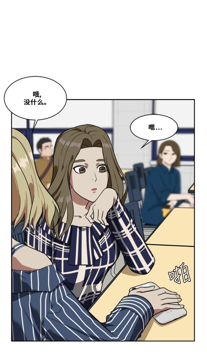 盗脸人生韩漫全集-[第21话] 郑玄珠（7）无删减无遮挡章节图片 