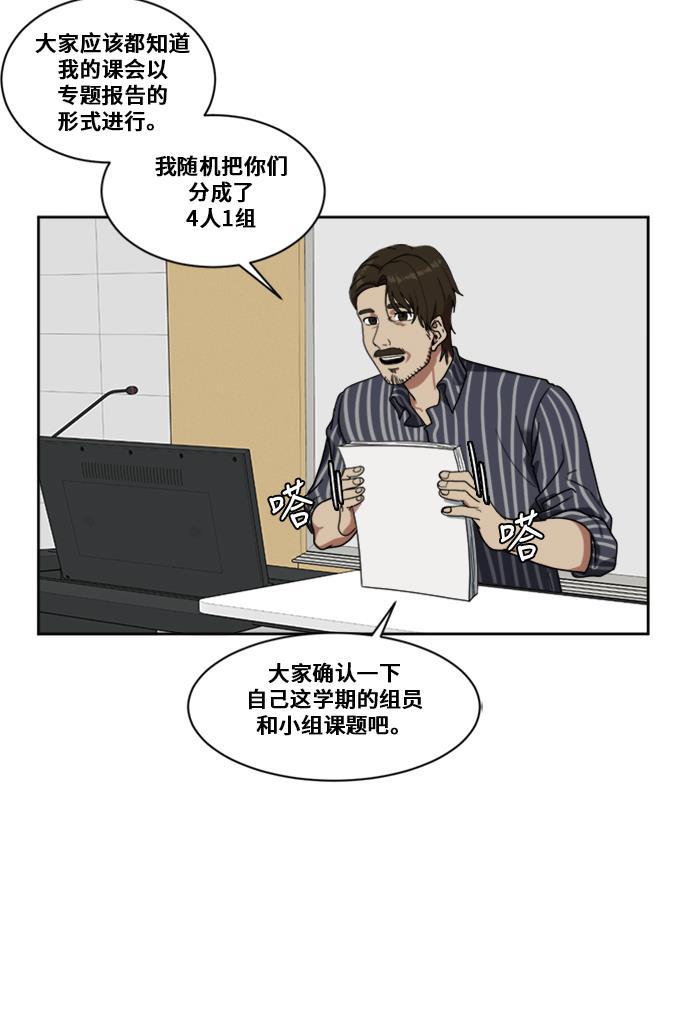 盗脸人生韩漫全集-[第21话] 郑玄珠（7）无删减无遮挡章节图片 