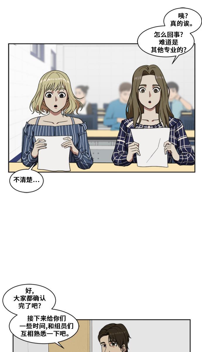 盗脸人生韩漫全集-[第21话] 郑玄珠（7）无删减无遮挡章节图片 