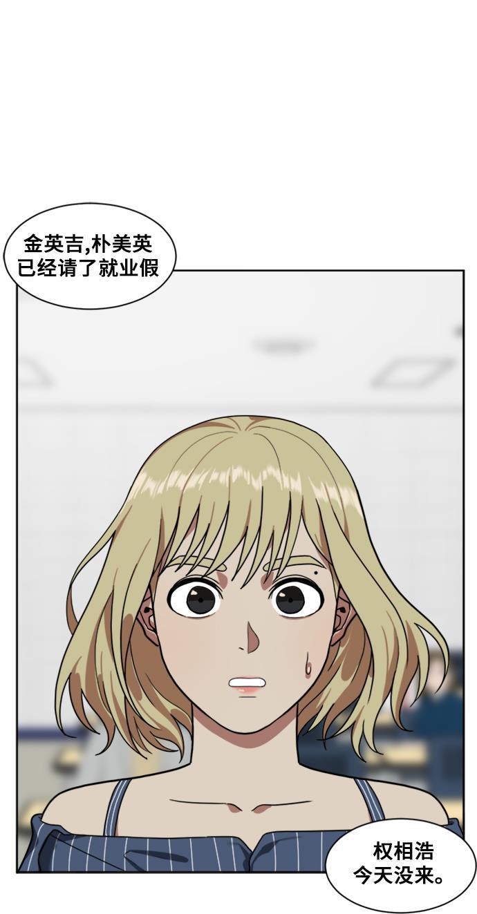 盗脸人生韩漫全集-[第21话] 郑玄珠（7）无删减无遮挡章节图片 