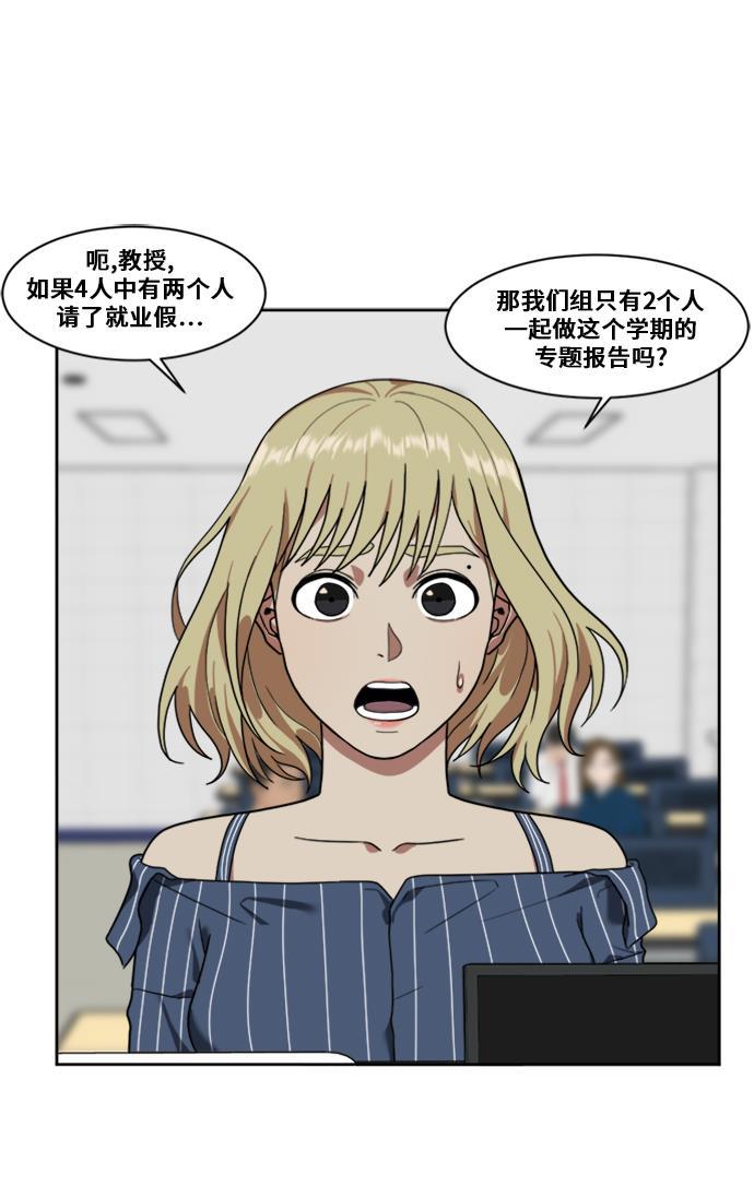 盗脸人生韩漫全集-[第21话] 郑玄珠（7）无删减无遮挡章节图片 