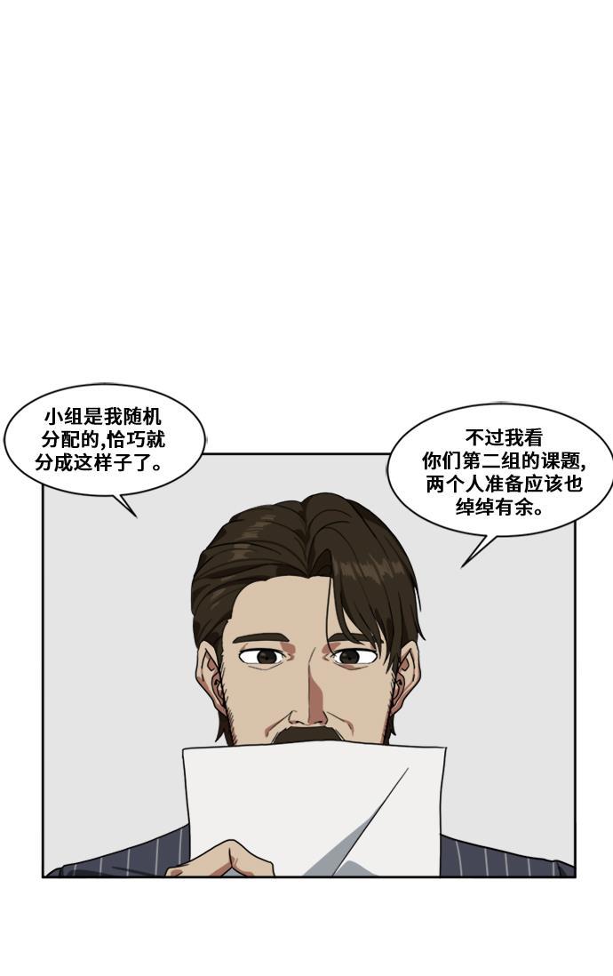盗脸人生韩漫全集-[第21话] 郑玄珠（7）无删减无遮挡章节图片 