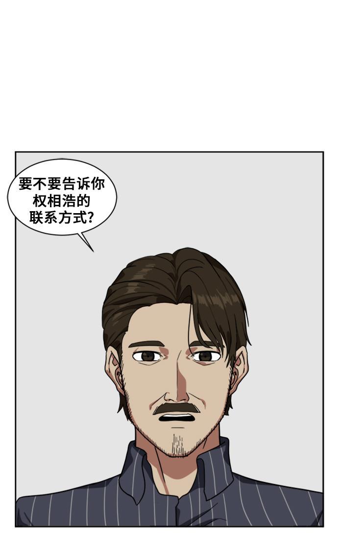 盗脸人生韩漫全集-[第21话] 郑玄珠（7）无删减无遮挡章节图片 