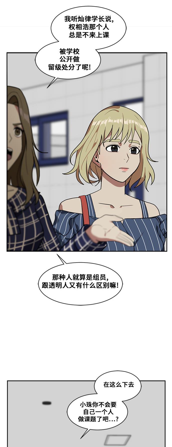盗脸人生韩漫全集-[第21话] 郑玄珠（7）无删减无遮挡章节图片 