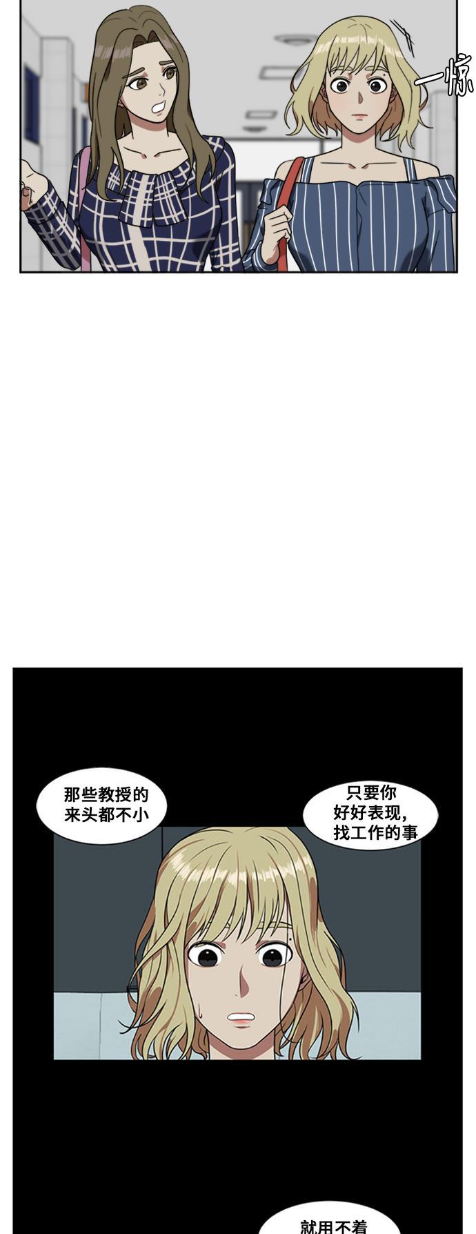 盗脸人生韩漫全集-[第21话] 郑玄珠（7）无删减无遮挡章节图片 