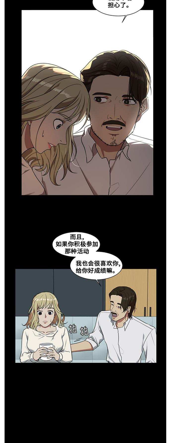 盗脸人生韩漫全集-[第21话] 郑玄珠（7）无删减无遮挡章节图片 