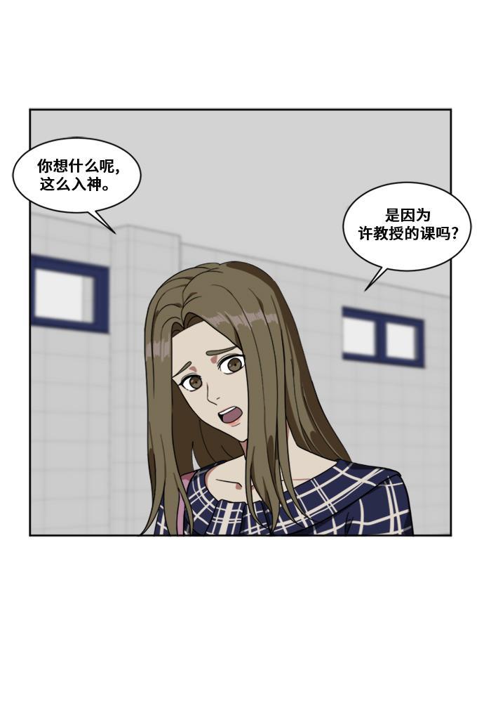 盗脸人生韩漫全集-[第21话] 郑玄珠（7）无删减无遮挡章节图片 