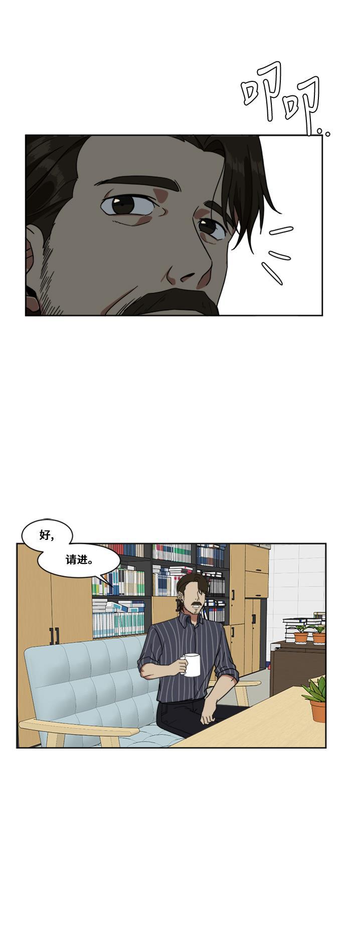 盗脸人生韩漫全集-[第21话] 郑玄珠（7）无删减无遮挡章节图片 