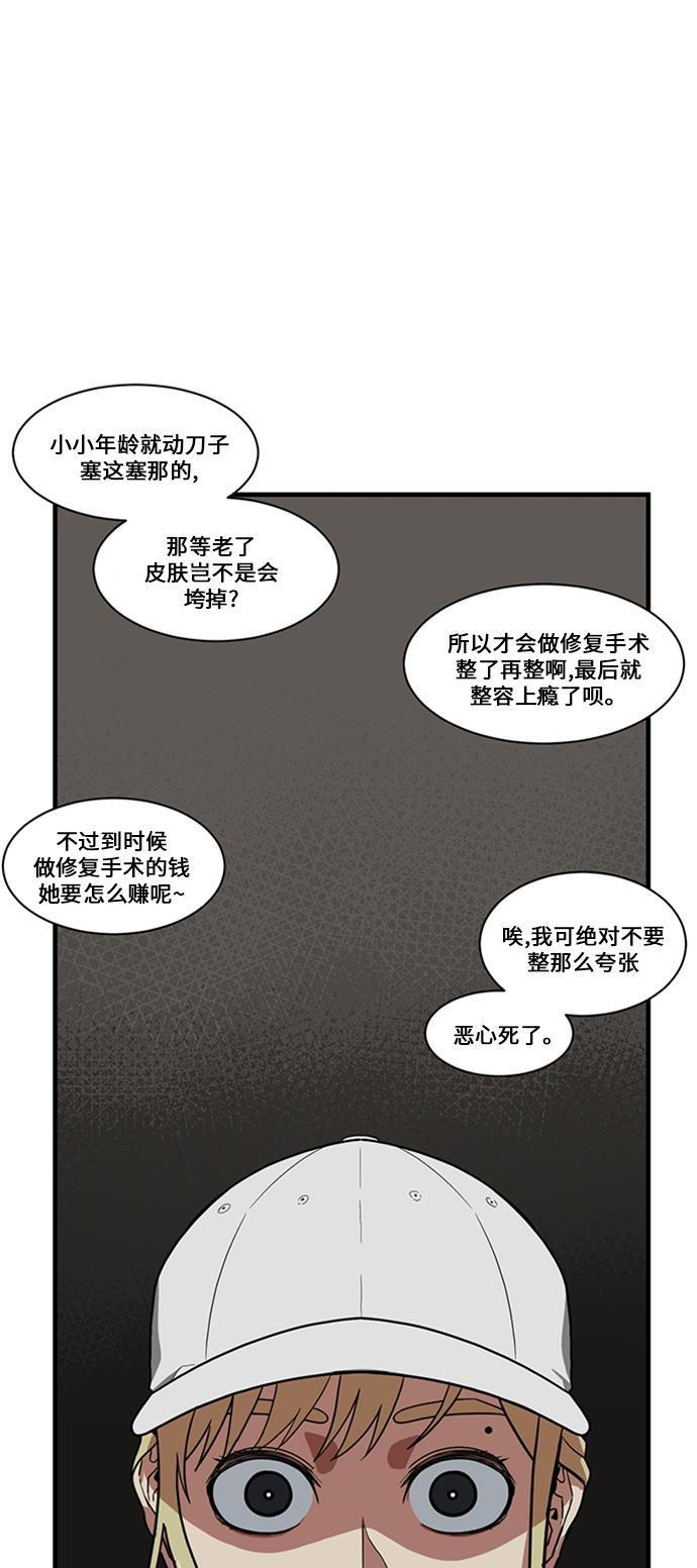 火王漫画-[第23话] 郑玄珠（9）全彩韩漫标签