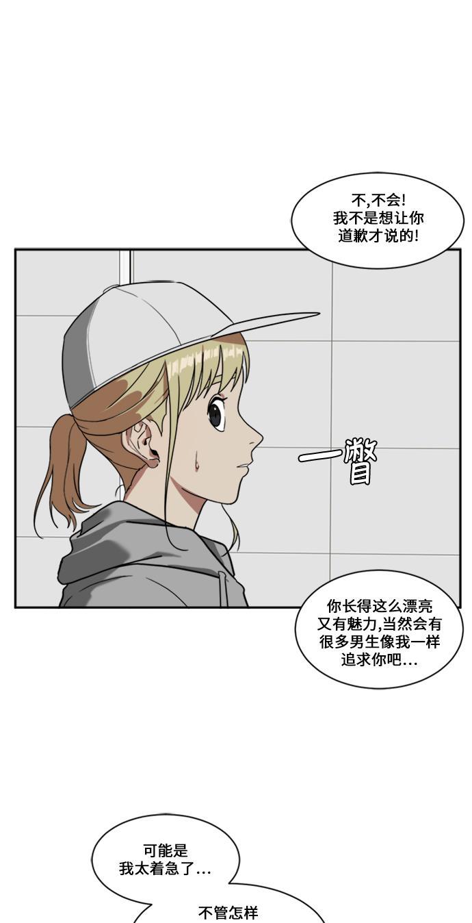 盗脸人生韩漫全集-[第23话] 郑玄珠（9）无删减无遮挡章节图片 
