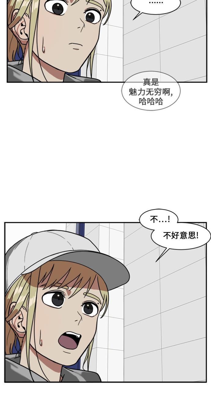 盗脸人生韩漫全集-[第23话] 郑玄珠（9）无删减无遮挡章节图片 