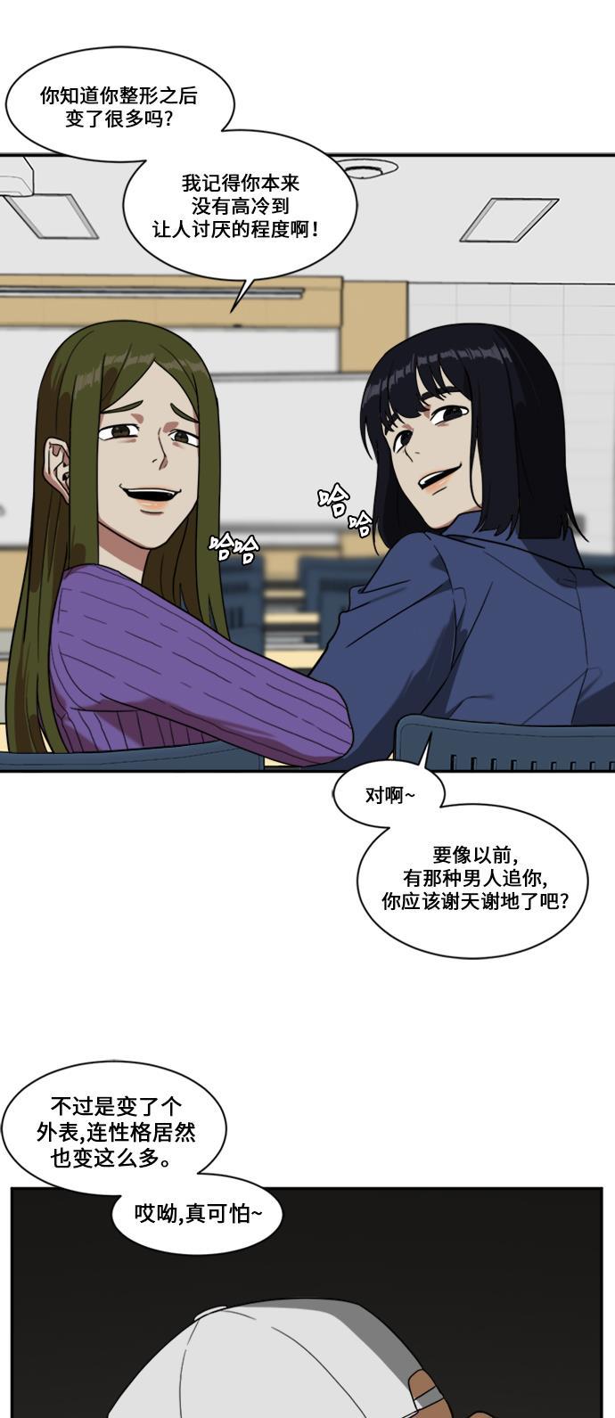 盗脸人生韩漫全集-[第23话] 郑玄珠（9）无删减无遮挡章节图片 