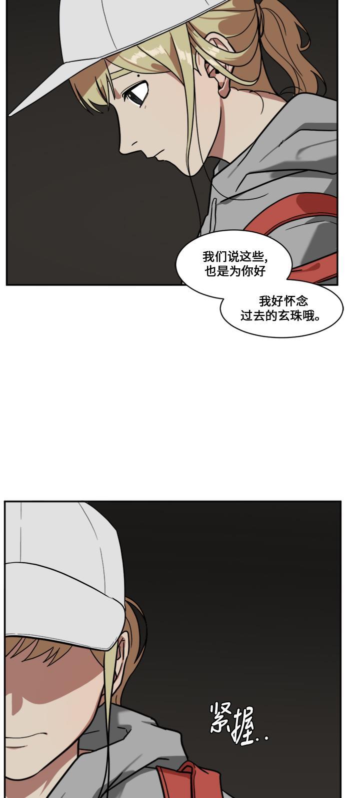 盗脸人生韩漫全集-[第23话] 郑玄珠（9）无删减无遮挡章节图片 