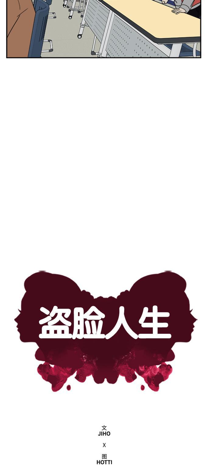 盗脸人生韩漫全集-[第23话] 郑玄珠（9）无删减无遮挡章节图片 