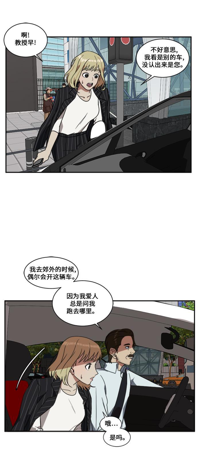 盗脸人生韩漫全集-[第23话] 郑玄珠（9）无删减无遮挡章节图片 