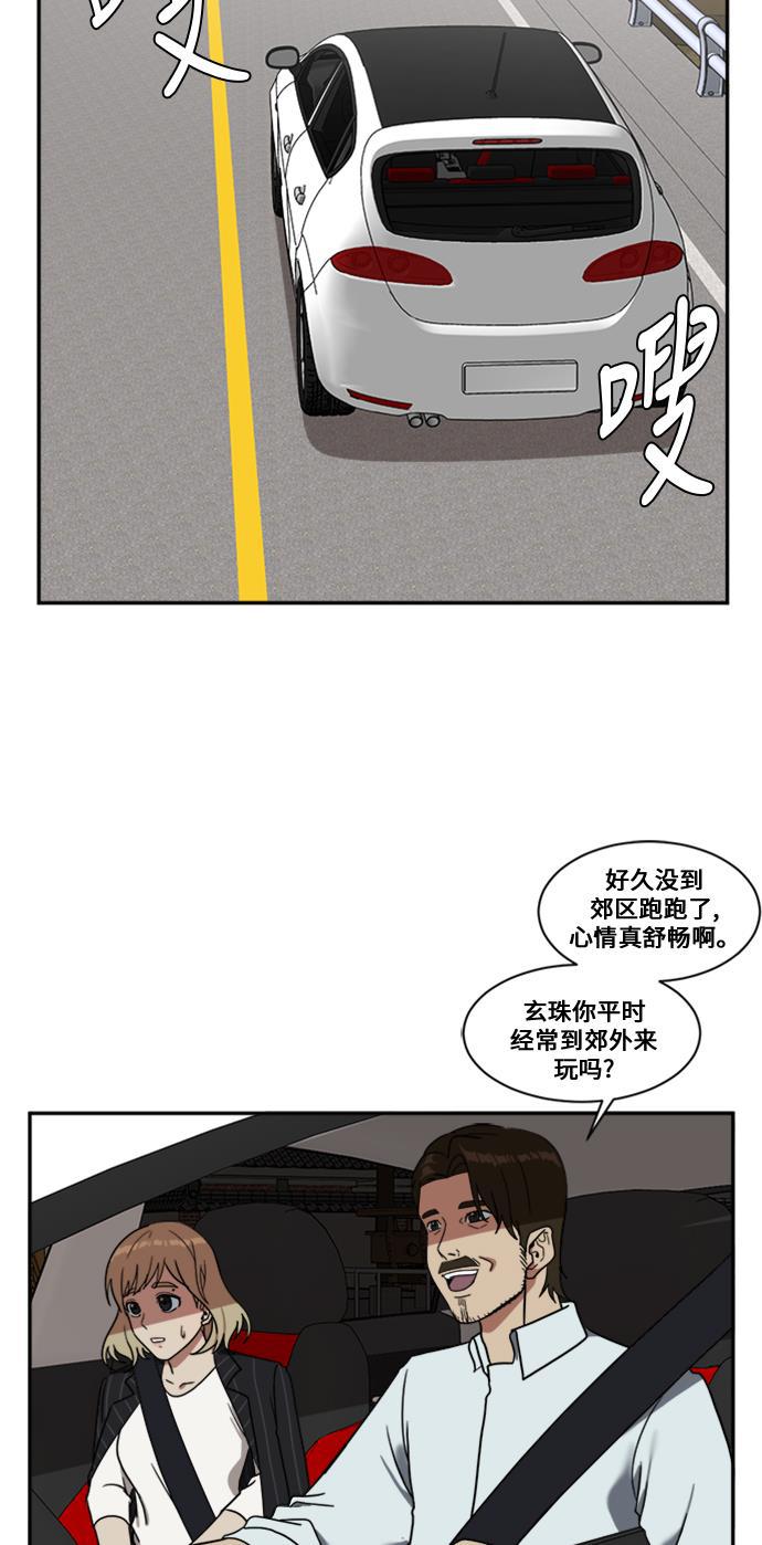 盗脸人生韩漫全集-[第23话] 郑玄珠（9）无删减无遮挡章节图片 