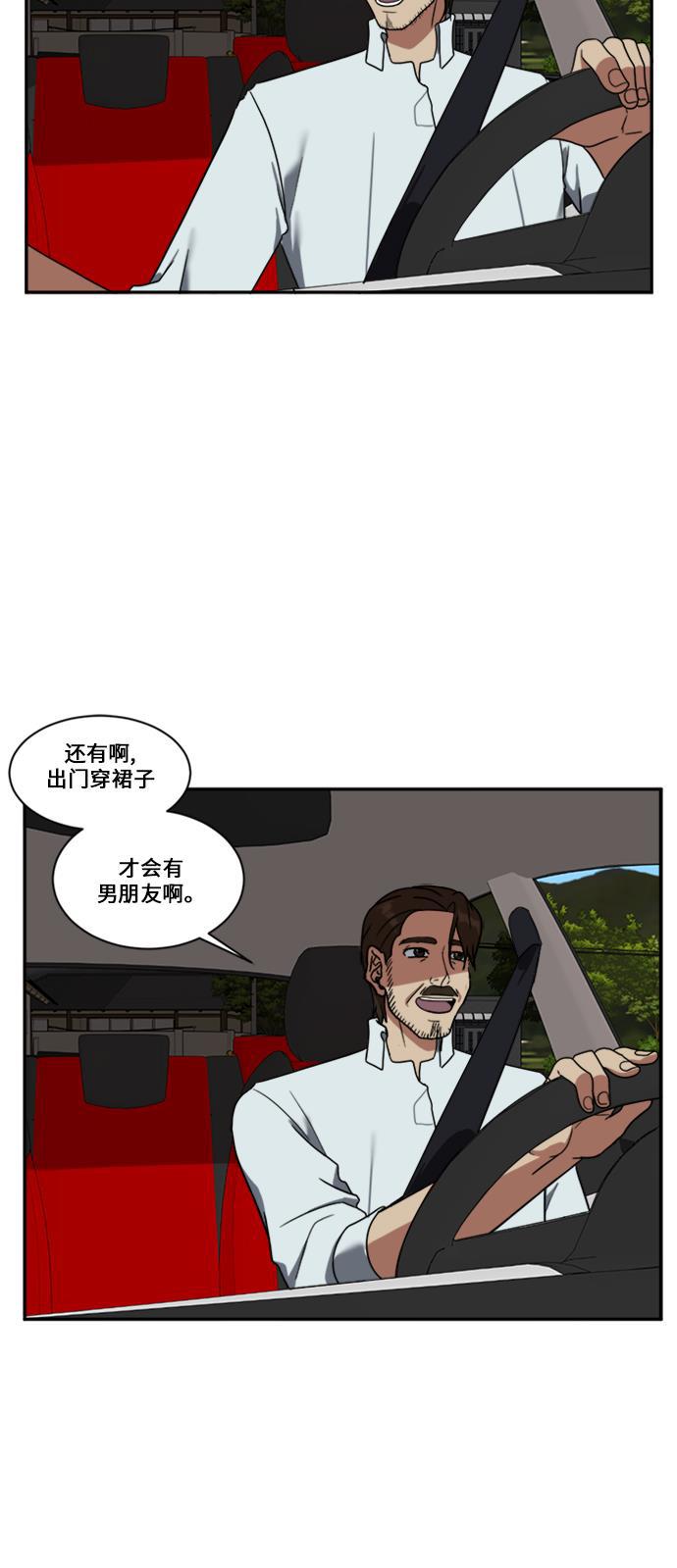 盗脸人生韩漫全集-[第23话] 郑玄珠（9）无删减无遮挡章节图片 