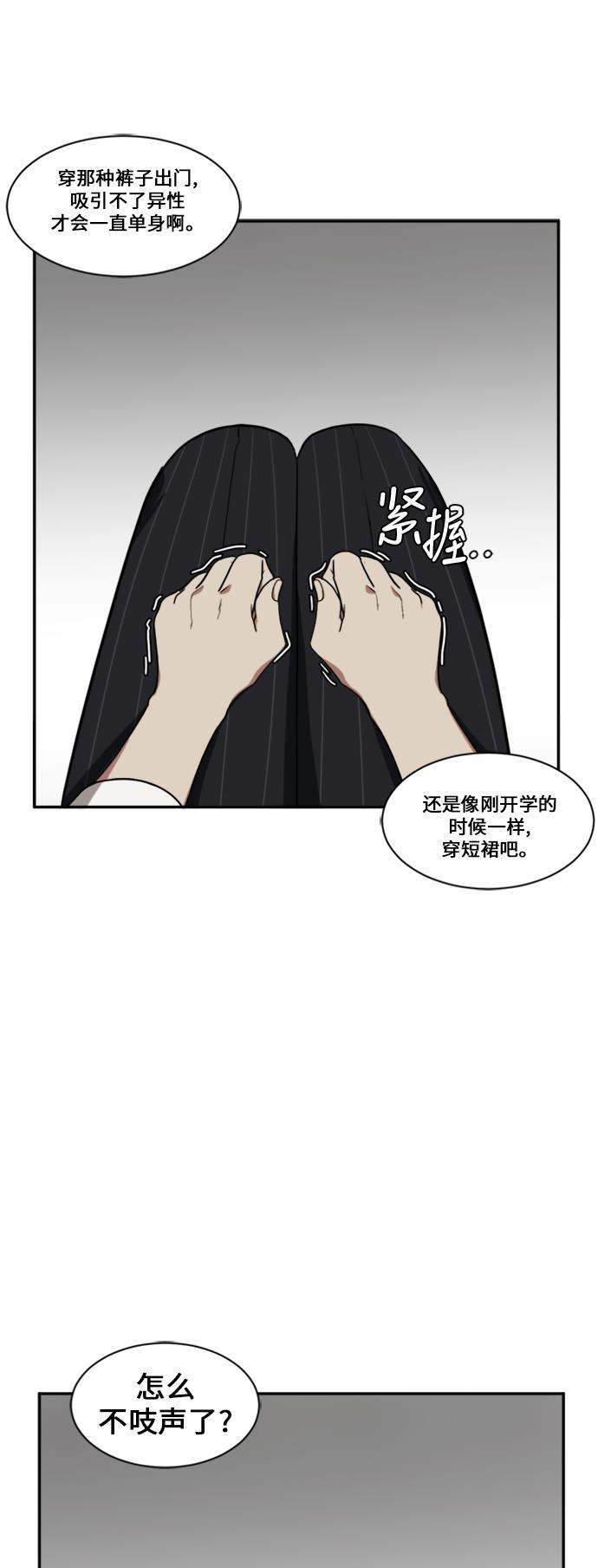 盗脸人生韩漫全集-[第23话] 郑玄珠（9）无删减无遮挡章节图片 
