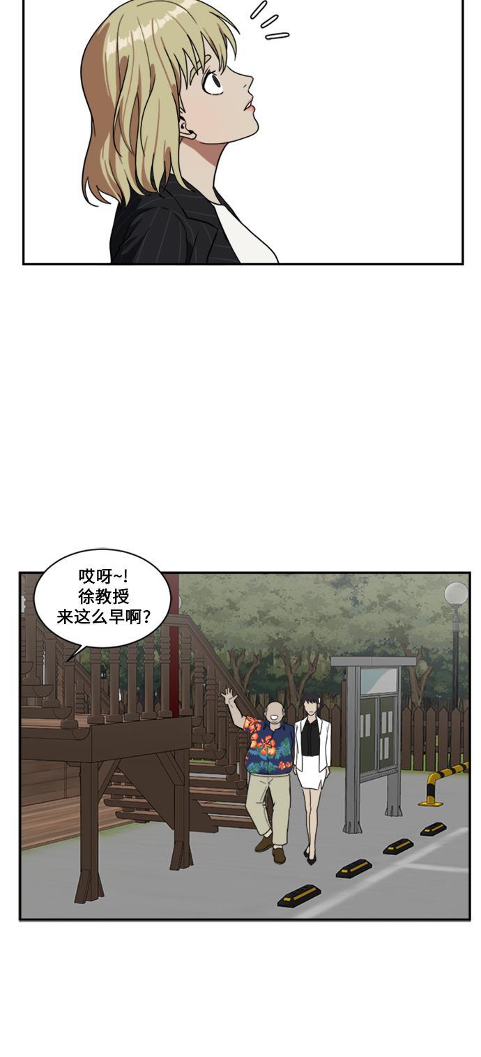 盗脸人生韩漫全集-[第23话] 郑玄珠（9）无删减无遮挡章节图片 
