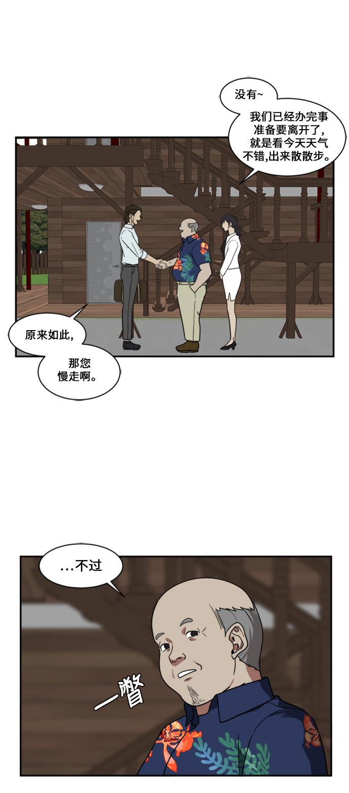 盗脸人生韩漫全集-[第23话] 郑玄珠（9）无删减无遮挡章节图片 