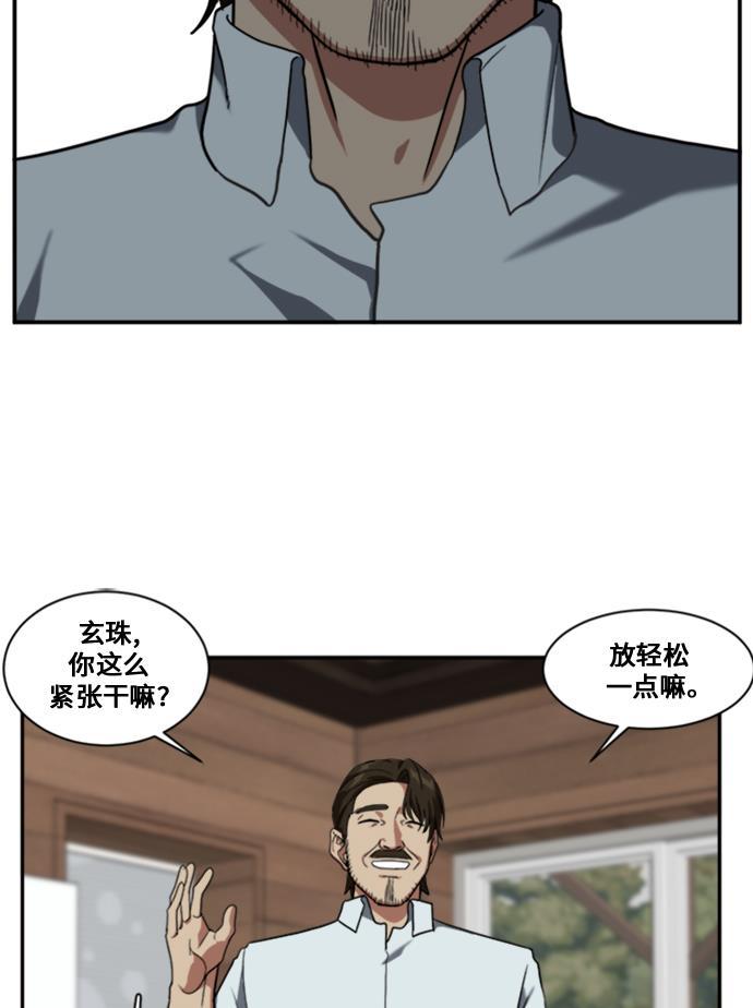 盗脸人生韩漫全集-[第24话] 郑玄珠（10）无删减无遮挡章节图片 