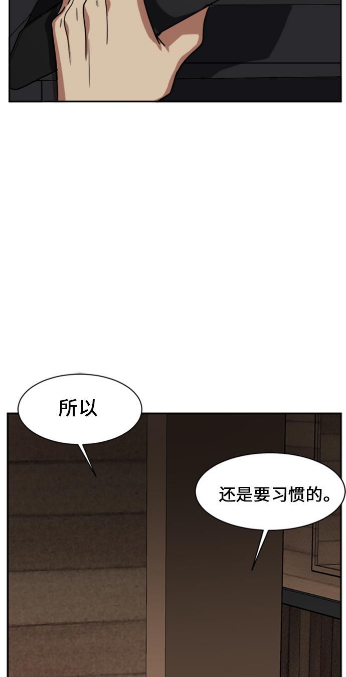 盗脸人生韩漫全集-[第24话] 郑玄珠（10）无删减无遮挡章节图片 