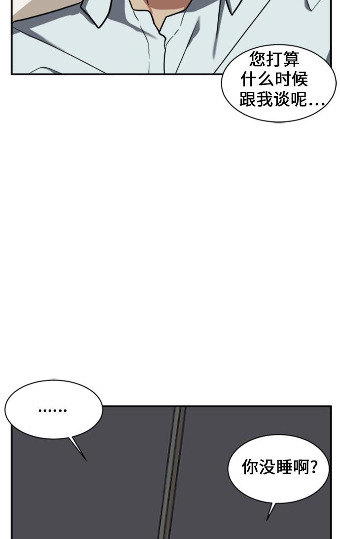 盗脸人生韩漫全集-[第24话] 郑玄珠（10）无删减无遮挡章节图片 