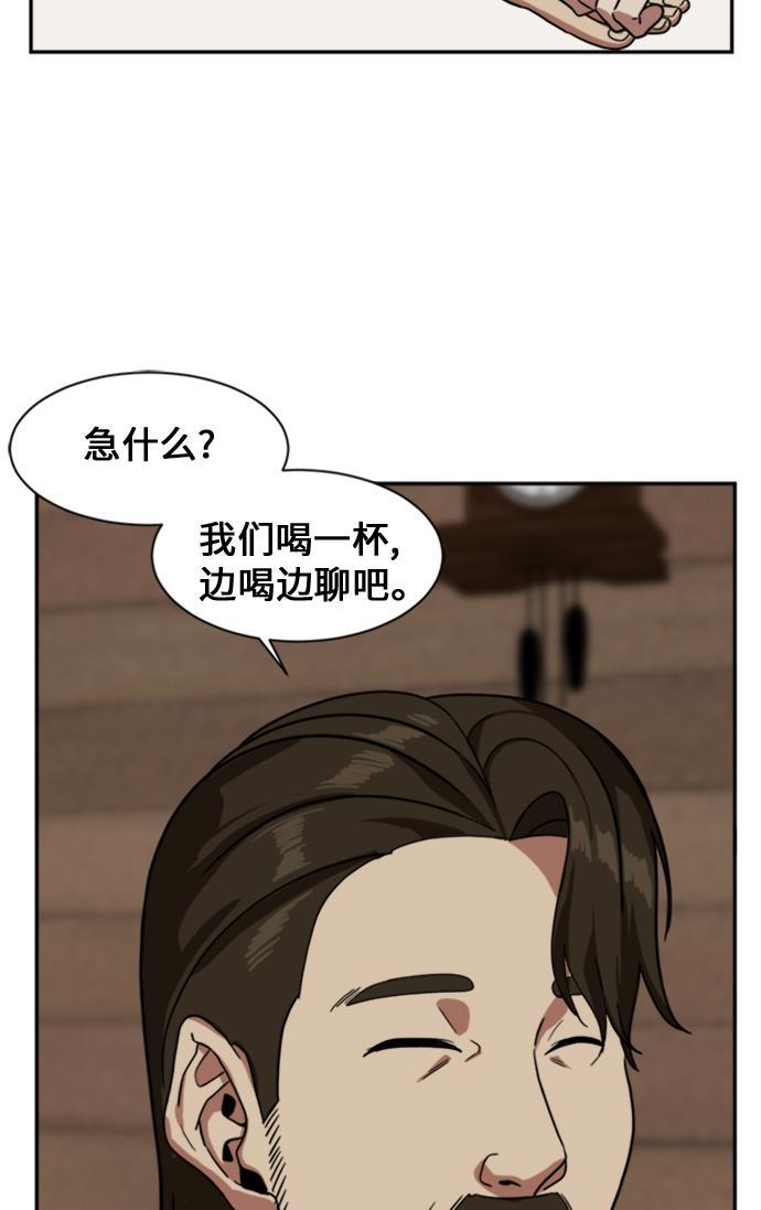 盗脸人生韩漫全集-[第24话] 郑玄珠（10）无删减无遮挡章节图片 