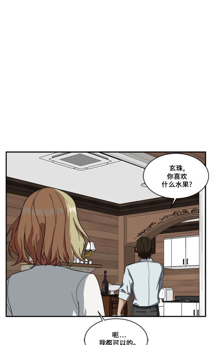 盗脸人生韩漫全集-[第24话] 郑玄珠（10）无删减无遮挡章节图片 