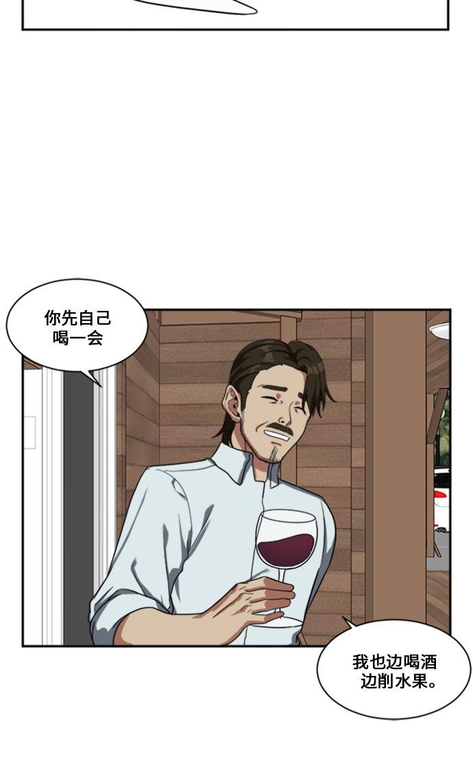 盗脸人生韩漫全集-[第24话] 郑玄珠（10）无删减无遮挡章节图片 