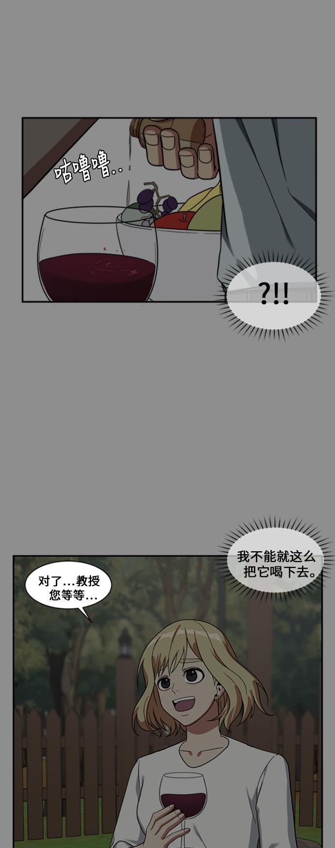 盗脸人生韩漫全集-[第24话] 郑玄珠（10）无删减无遮挡章节图片 