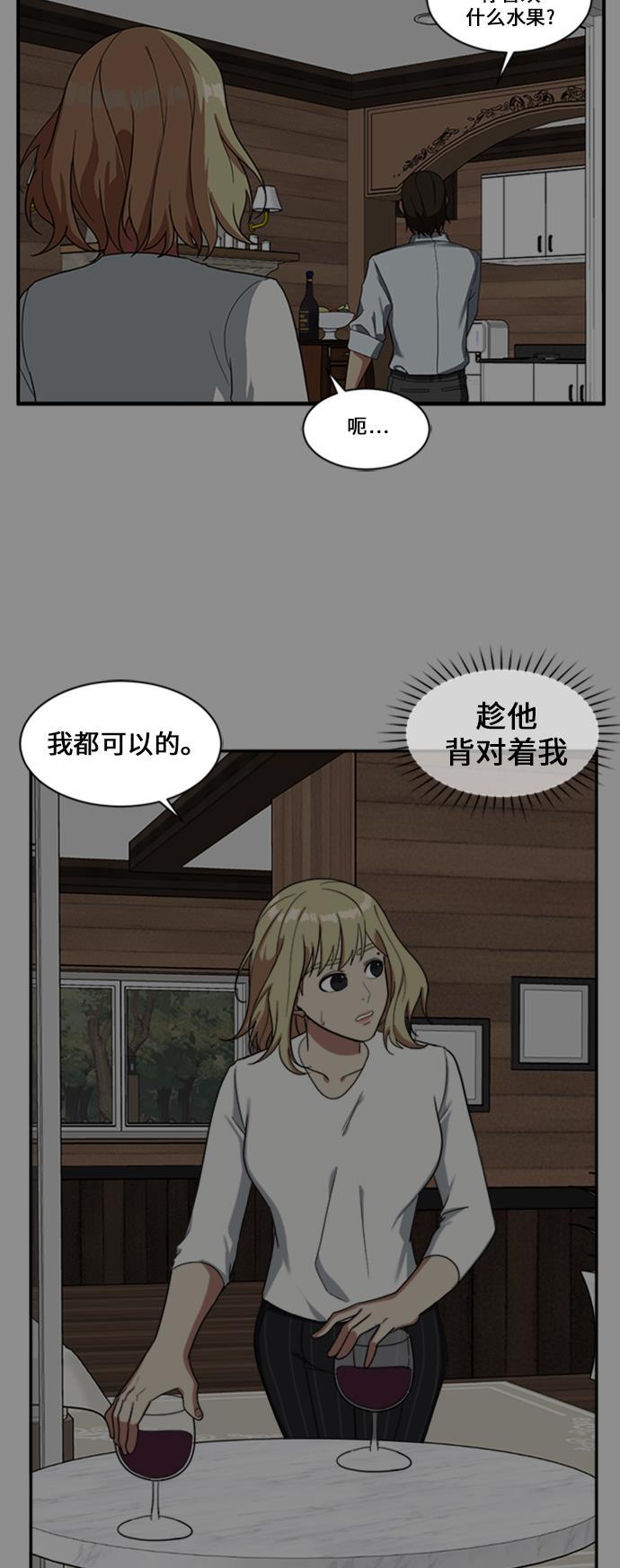 盗脸人生韩漫全集-[第24话] 郑玄珠（10）无删减无遮挡章节图片 